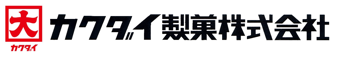 カクダイ製菓株式会社